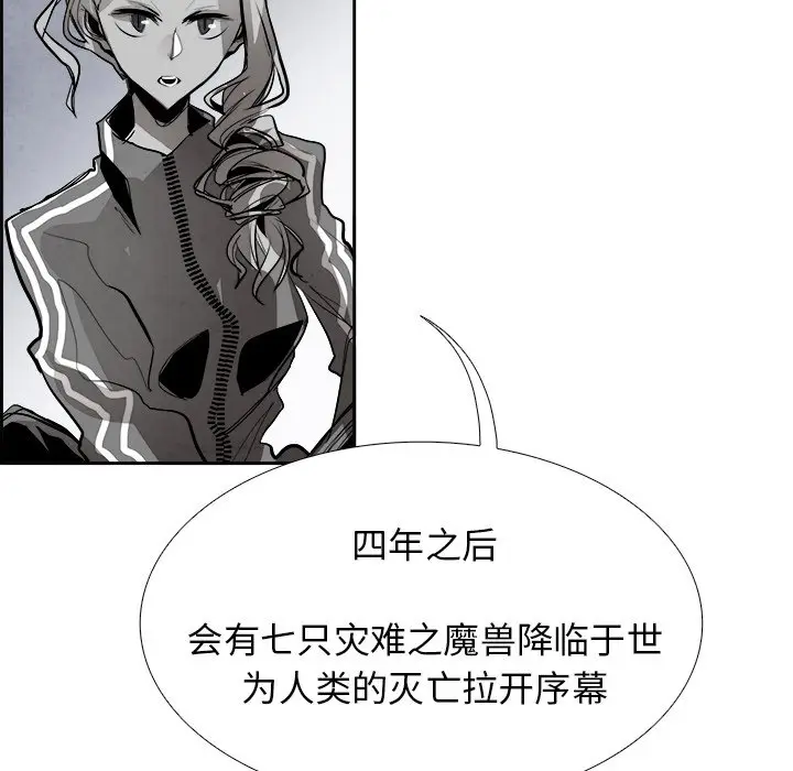 Warble生存之战[顶通]韩漫全集-第 52 话无删减无遮挡章节图片 