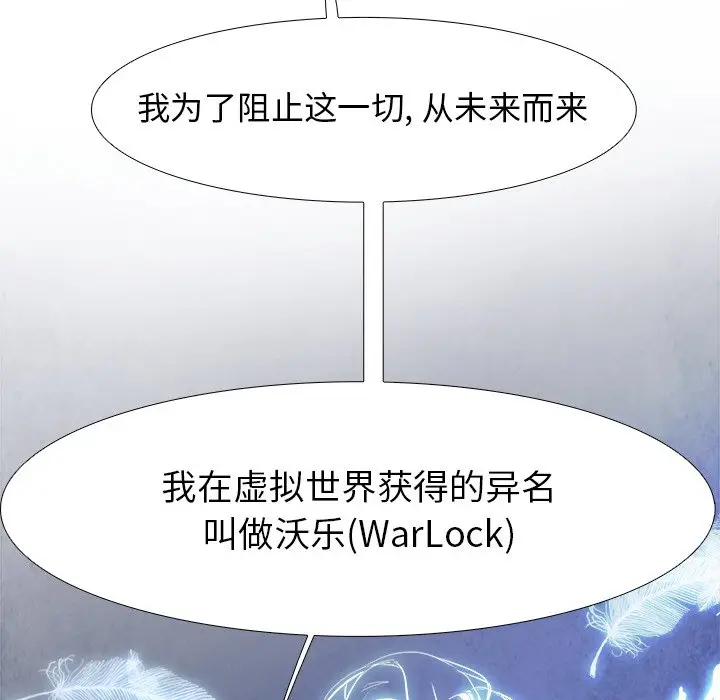 Warble生存之战[顶通]韩漫全集-第 52 话无删减无遮挡章节图片 