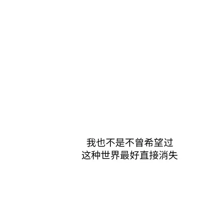 Warble生存之战[顶通]韩漫全集-第 52 话无删减无遮挡章节图片 