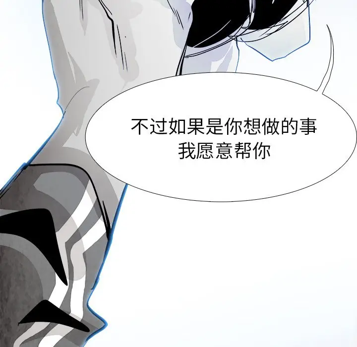 Warble生存之战[顶通]韩漫全集-第 52 话无删减无遮挡章节图片 