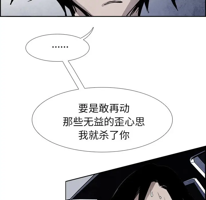 Warble生存之战[顶通]韩漫全集-第 52 话无删减无遮挡章节图片 