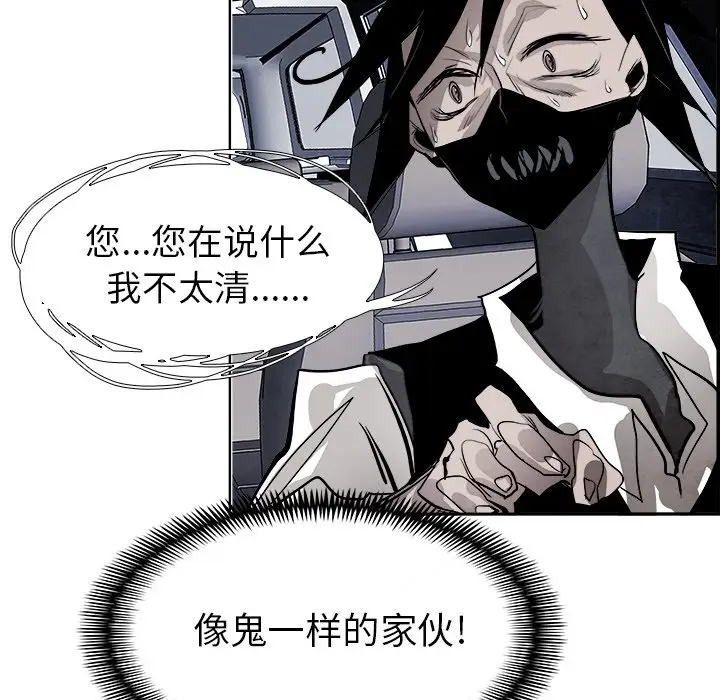 Warble生存之战[顶通]韩漫全集-第 52 话无删减无遮挡章节图片 