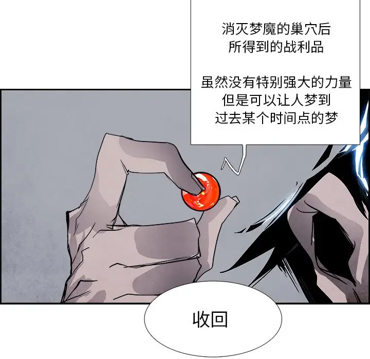Warble生存之战[顶通]韩漫全集-第 52 话无删减无遮挡章节图片 