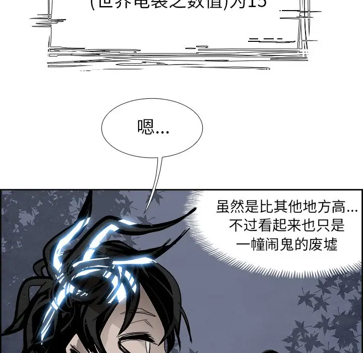 Warble生存之战[顶通]韩漫全集-第 52 话无删减无遮挡章节图片 