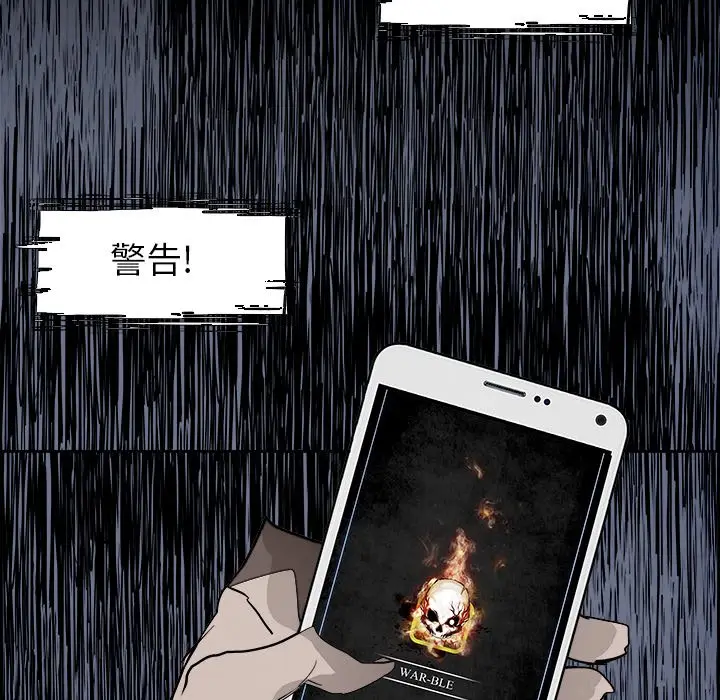 Warble生存之战[顶通]韩漫全集-第 52 话无删减无遮挡章节图片 