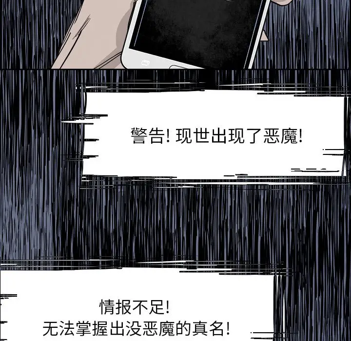 Warble生存之战[顶通]韩漫全集-第 52 话无删减无遮挡章节图片 