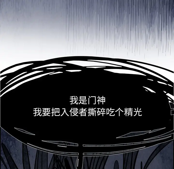 Warble生存之战[顶通]韩漫全集-第 52 话无删减无遮挡章节图片 