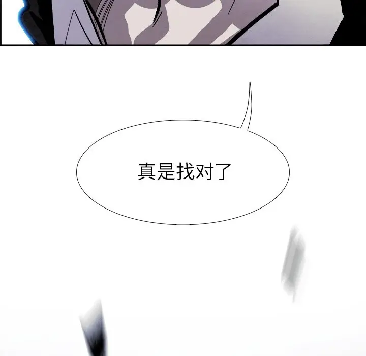 Warble生存之战[顶通]韩漫全集-第 52 话无删减无遮挡章节图片 
