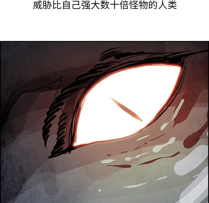 Warble生存之战[顶通]韩漫全集-第 53 话无删减无遮挡章节图片 