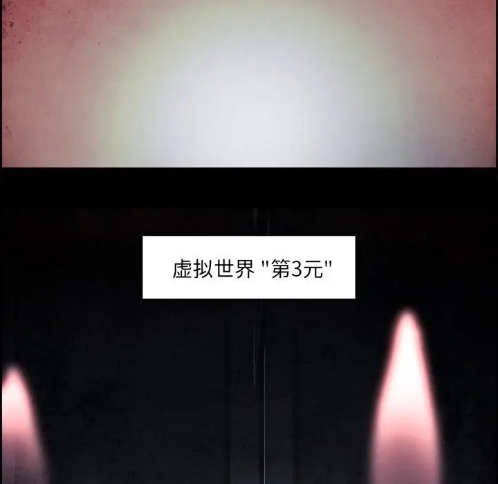 Warble生存之战[顶通]韩漫全集-第 53 话无删减无遮挡章节图片 