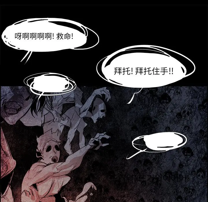 Warble生存之战[顶通]韩漫全集-第 53 话无删减无遮挡章节图片 