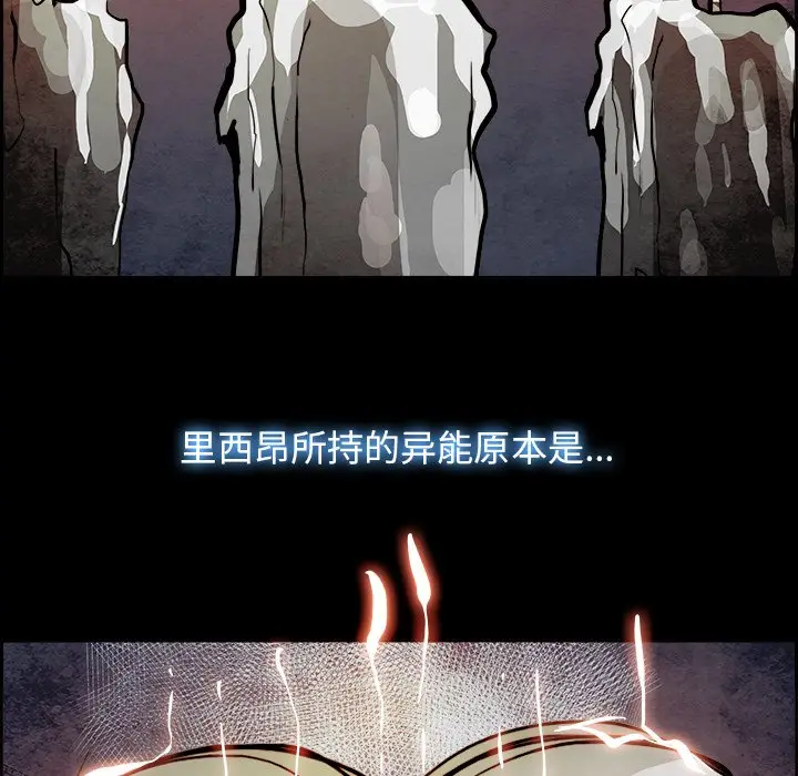 Warble生存之战[顶通]韩漫全集-第 53 话无删减无遮挡章节图片 