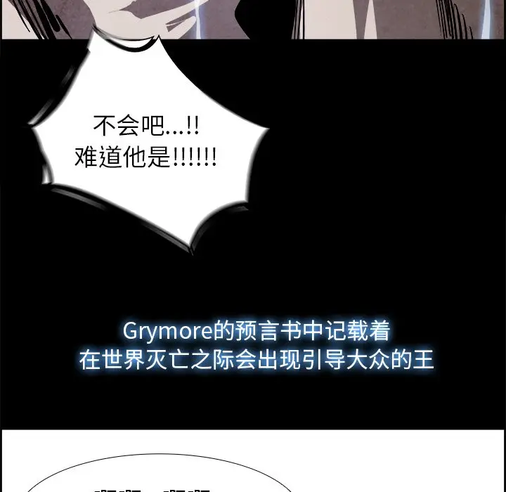 Warble生存之战[顶通]韩漫全集-第 53 话无删减无遮挡章节图片 