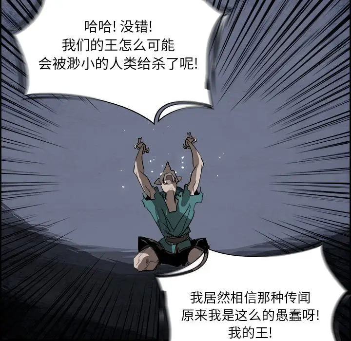Warble生存之战[顶通]韩漫全集-第 53 话无删减无遮挡章节图片 