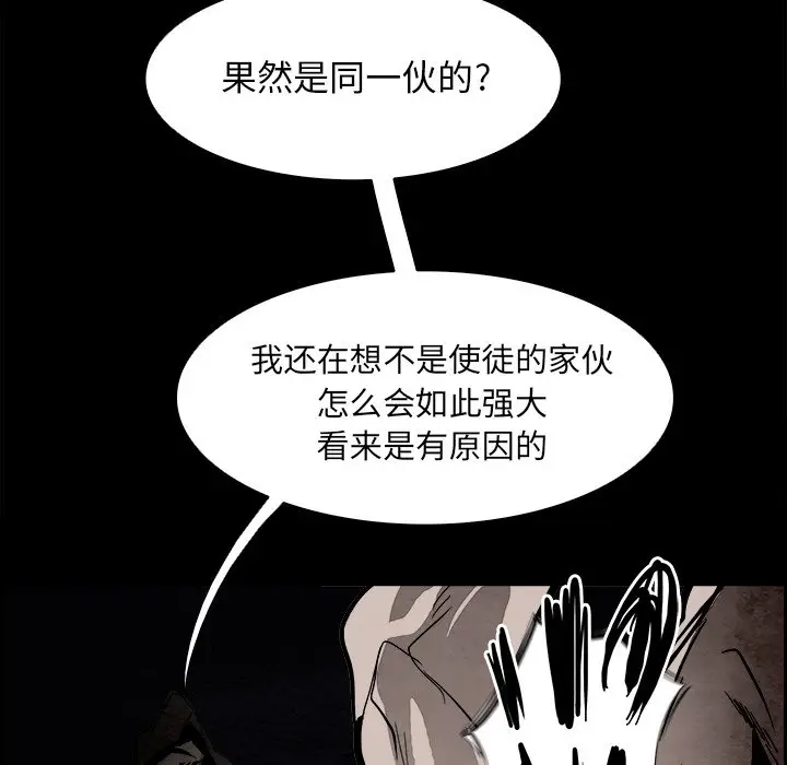 Warble生存之战[顶通]韩漫全集-第 53 话无删减无遮挡章节图片 