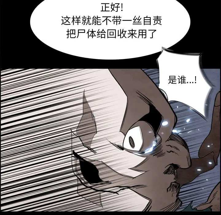 Warble生存之战[顶通]韩漫全集-第 53 话无删减无遮挡章节图片 