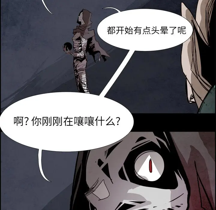 Warble生存之战[顶通]韩漫全集-第 53 话无删减无遮挡章节图片 