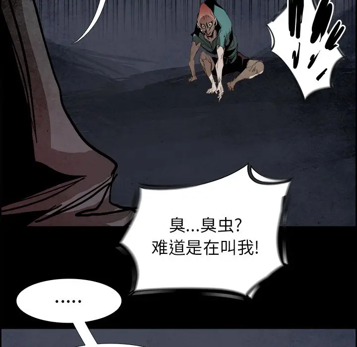 Warble生存之战[顶通]韩漫全集-第 53 话无删减无遮挡章节图片 