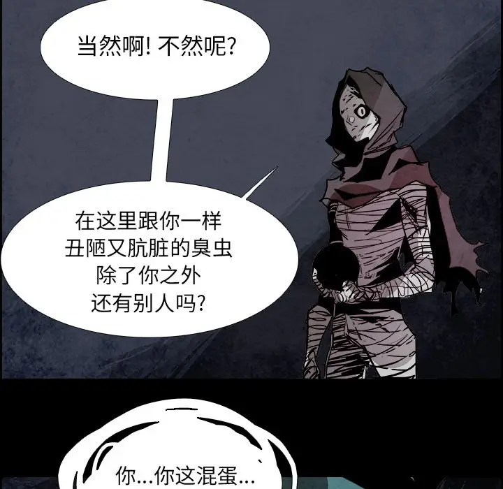 Warble生存之战[顶通]韩漫全集-第 53 话无删减无遮挡章节图片 