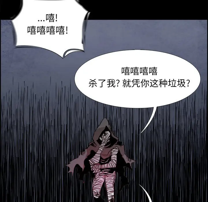 Warble生存之战[顶通]韩漫全集-第 53 话无删减无遮挡章节图片 
