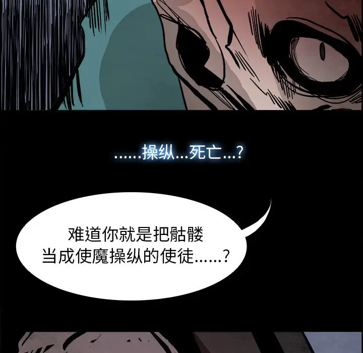 Warble生存之战[顶通]韩漫全集-第 53 话无删减无遮挡章节图片 