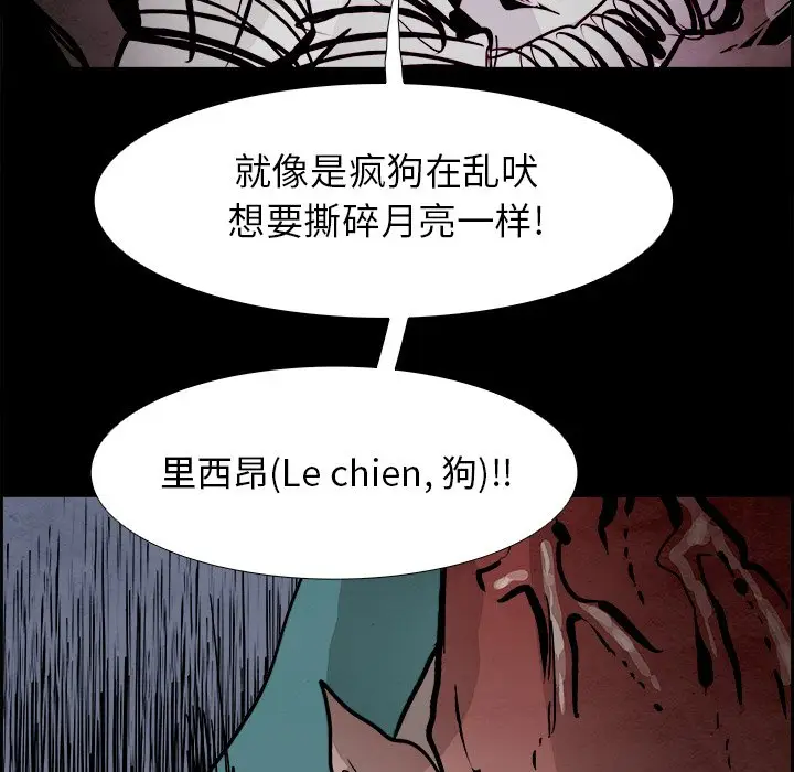Warble生存之战[顶通]韩漫全集-第 53 话无删减无遮挡章节图片 