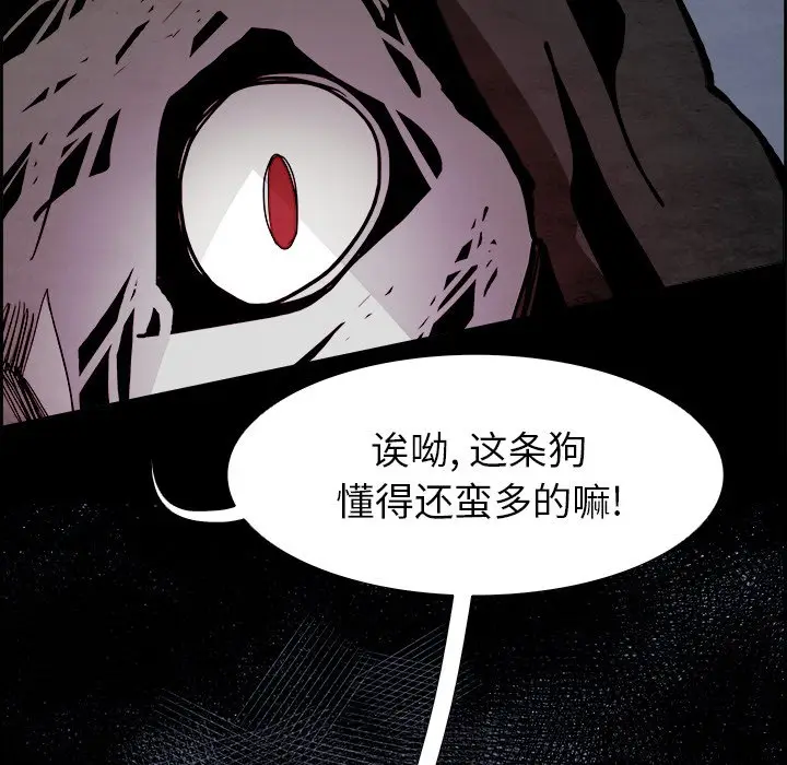 Warble生存之战[顶通]韩漫全集-第 53 话无删减无遮挡章节图片 
