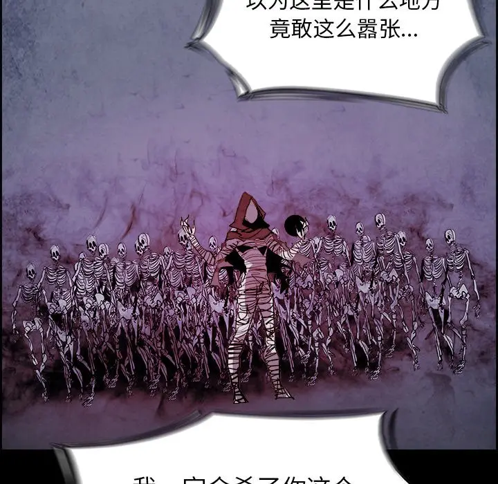 Warble生存之战[顶通]韩漫全集-第 53 话无删减无遮挡章节图片 