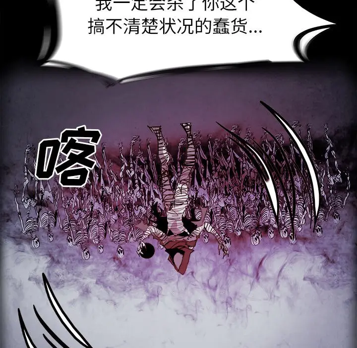 Warble生存之战[顶通]韩漫全集-第 53 话无删减无遮挡章节图片 