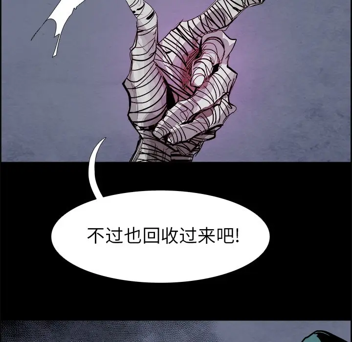 Warble生存之战[顶通]韩漫全集-第 54 话无删减无遮挡章节图片 