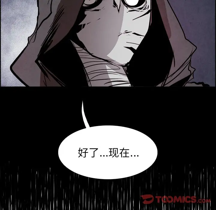 Warble生存之战[顶通]韩漫全集-第 54 话无删减无遮挡章节图片 