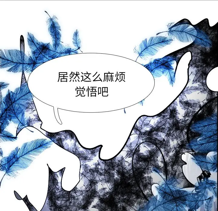 Warble生存之战[顶通]韩漫全集-第 54 话无删减无遮挡章节图片 