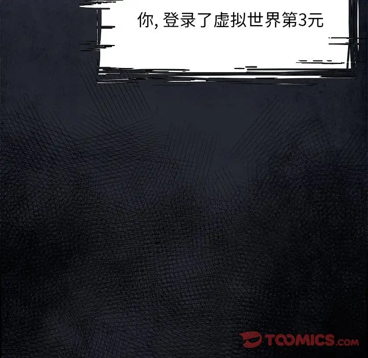 Warble生存之战[顶通]韩漫全集-第 54 话无删减无遮挡章节图片 