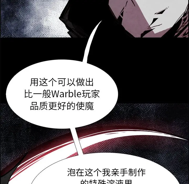 Warble生存之战[顶通]韩漫全集-第 54 话无删减无遮挡章节图片 