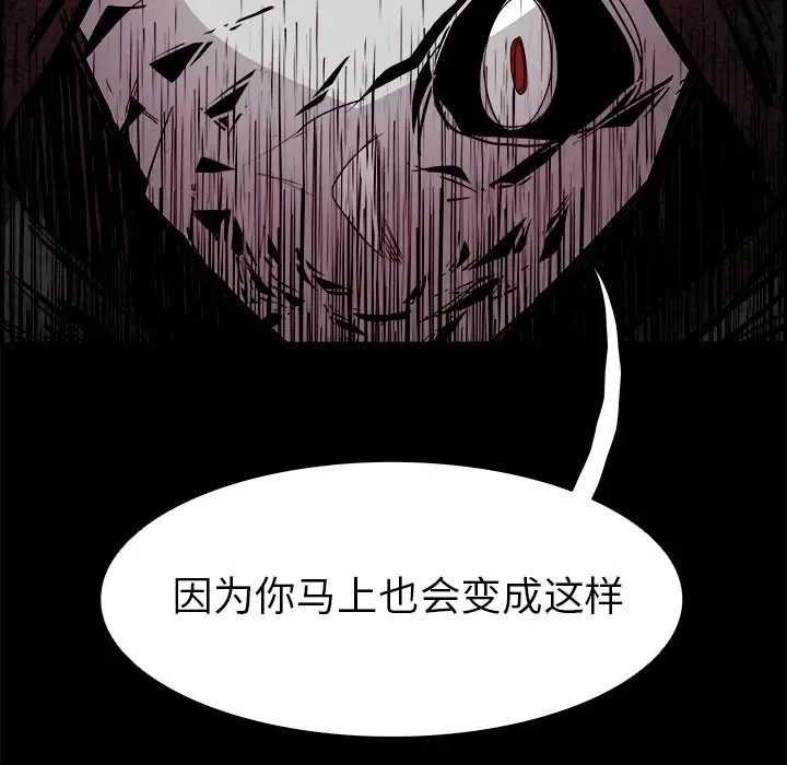Warble生存之战[顶通]韩漫全集-第 54 话无删减无遮挡章节图片 