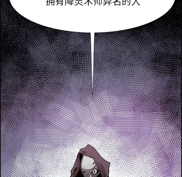 Warble生存之战[顶通]韩漫全集-第 54 话无删减无遮挡章节图片 
