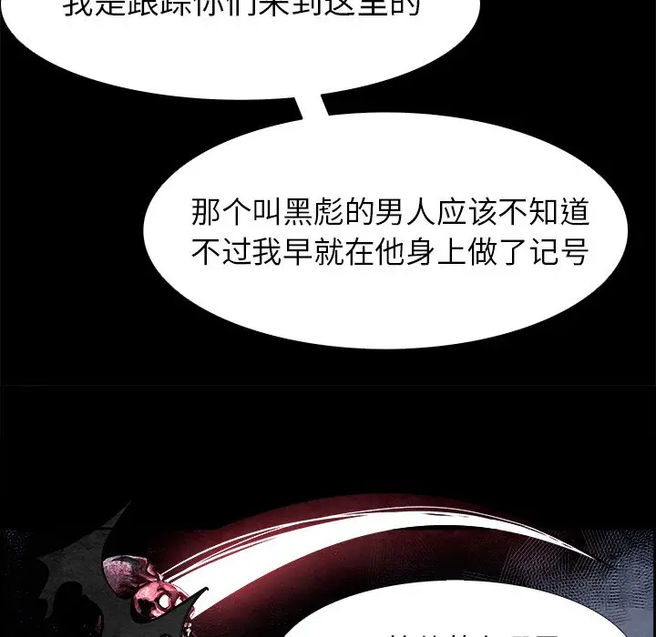 Warble生存之战[顶通]韩漫全集-第 54 话无删减无遮挡章节图片 