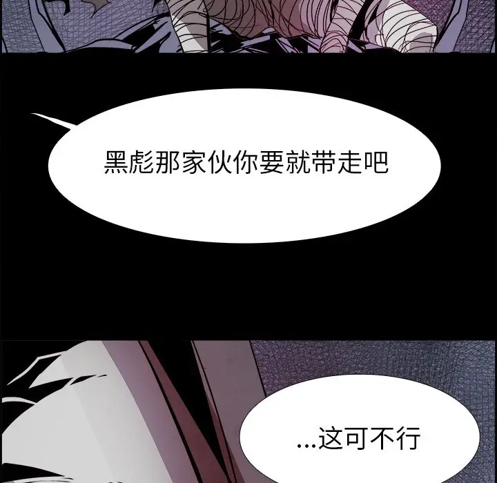 Warble生存之战[顶通]韩漫全集-第 54 话无删减无遮挡章节图片 
