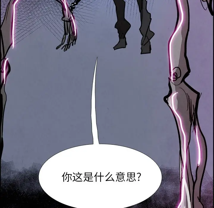 Warble生存之战[顶通]韩漫全集-第 54 话无删减无遮挡章节图片 