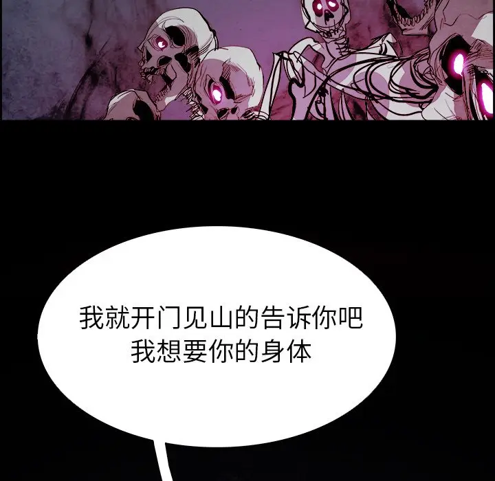 Warble生存之战[顶通]韩漫全集-第 54 话无删减无遮挡章节图片 