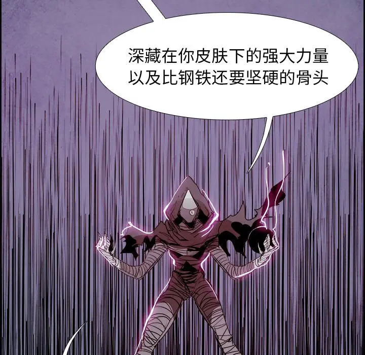 Warble生存之战[顶通]韩漫全集-第 54 话无删减无遮挡章节图片 