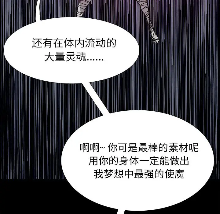 Warble生存之战[顶通]韩漫全集-第 54 话无删减无遮挡章节图片 