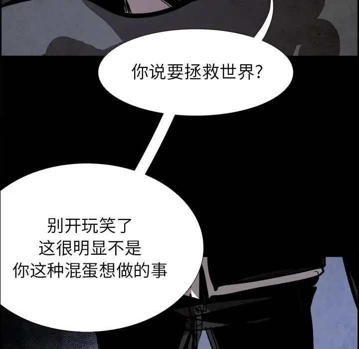 Warble生存之战[顶通]韩漫全集-第 54 话无删减无遮挡章节图片 