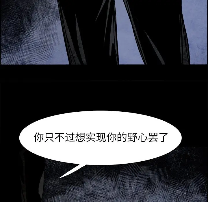 Warble生存之战[顶通]韩漫全集-第 54 话无删减无遮挡章节图片 