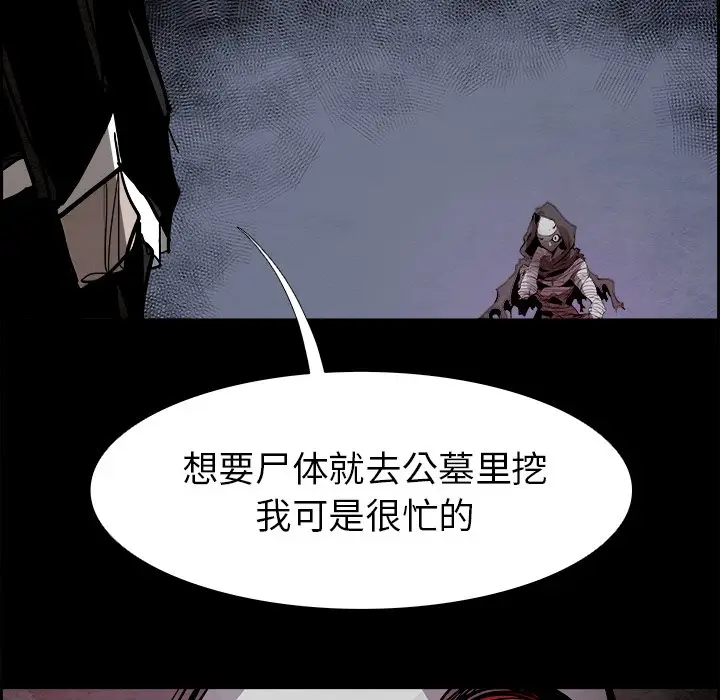 Warble生存之战[顶通]韩漫全集-第 54 话无删减无遮挡章节图片 