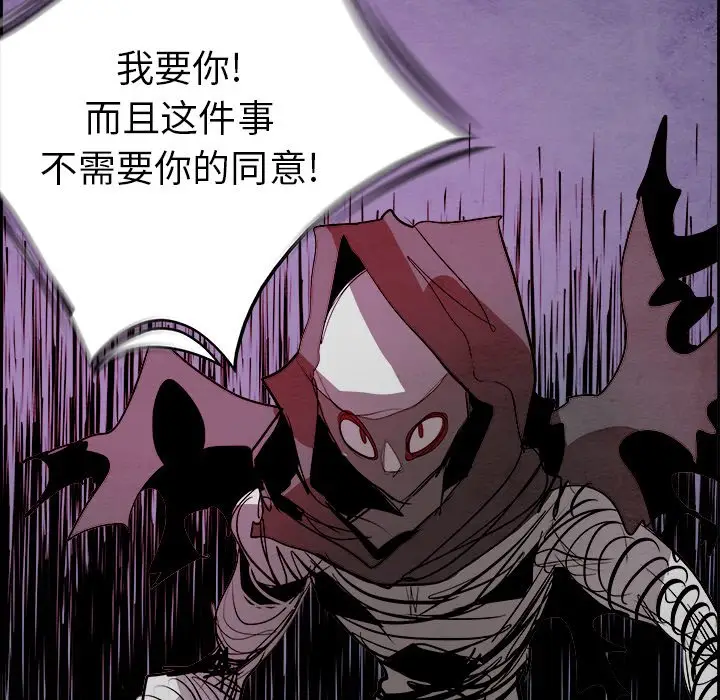 Warble生存之战[顶通]韩漫全集-第 54 话无删减无遮挡章节图片 