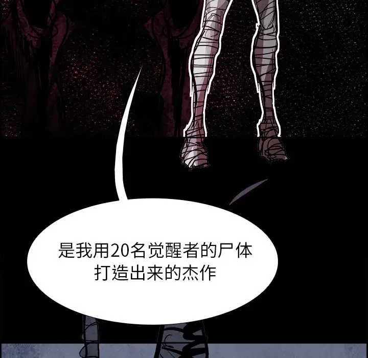 Warble生存之战[顶通]韩漫全集-第 54 话无删减无遮挡章节图片 