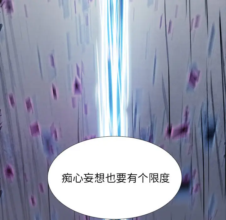 Warble生存之战[顶通]韩漫全集-第 54 话无删减无遮挡章节图片 