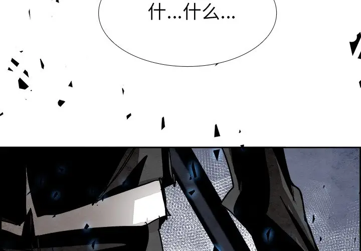 Warble生存之战[顶通]韩漫全集-第 55 话无删减无遮挡章节图片 