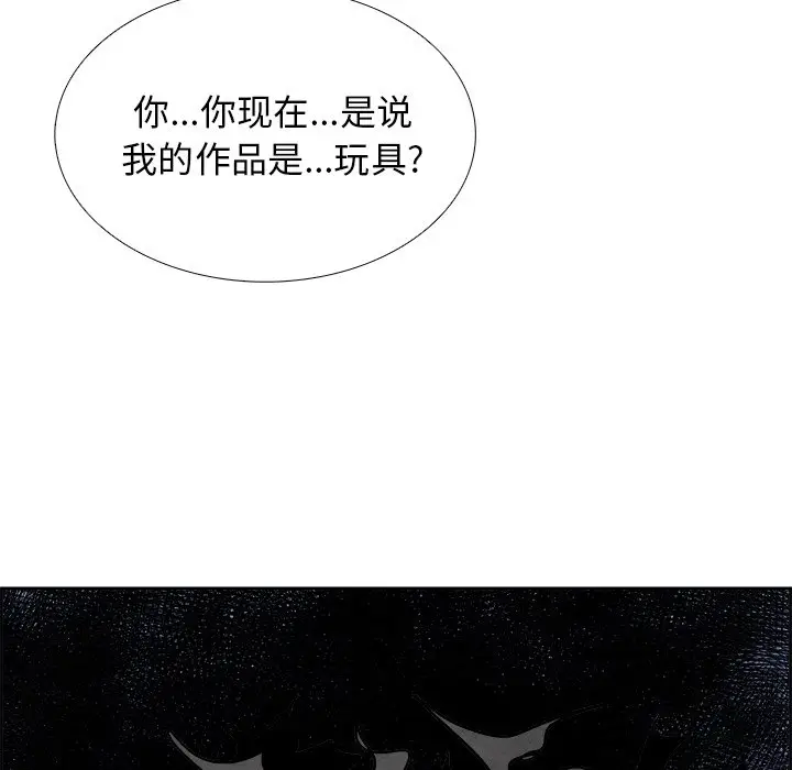 Warble生存之战[顶通]韩漫全集-第 55 话无删减无遮挡章节图片 